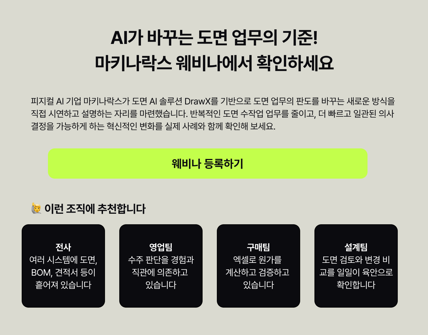 이런 분들께 추천합니다