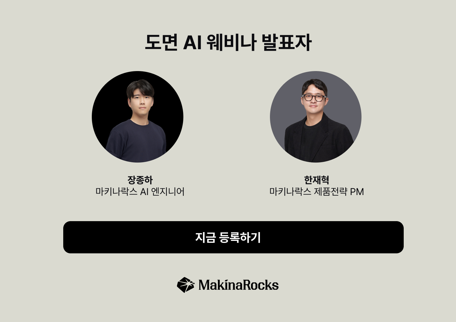 지금 바로 신청하기